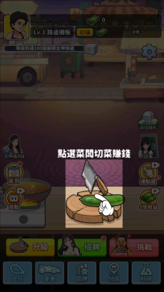 新手攻略配图1