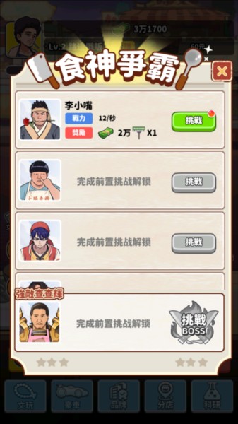 新手攻略配图3