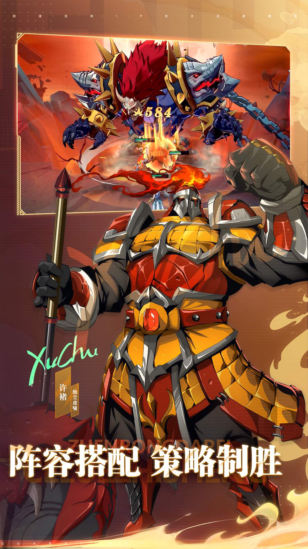 镇魂街：武神躯角色集结画面