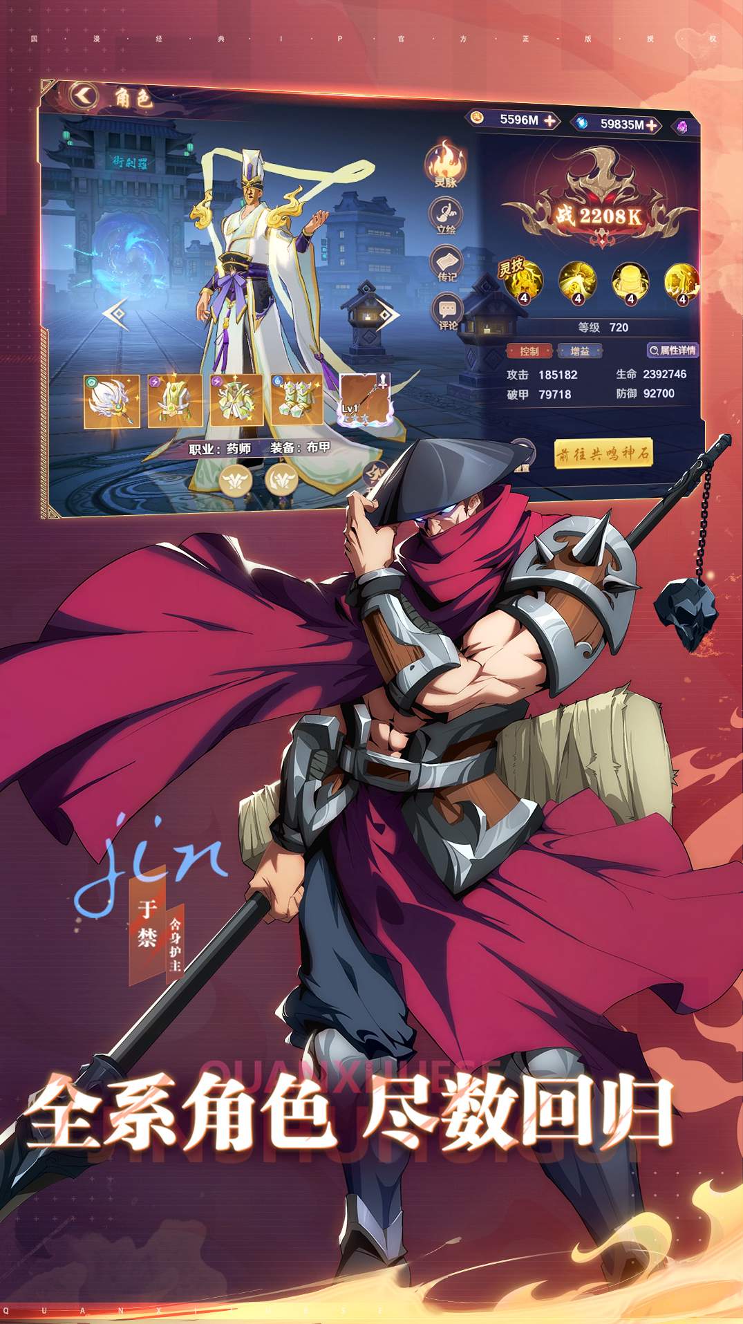 镇魂街：武神躯战斗场景展示