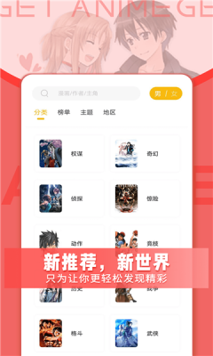 get漫画app