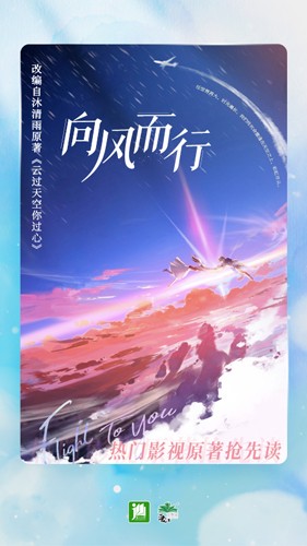 晋江文学城app正版