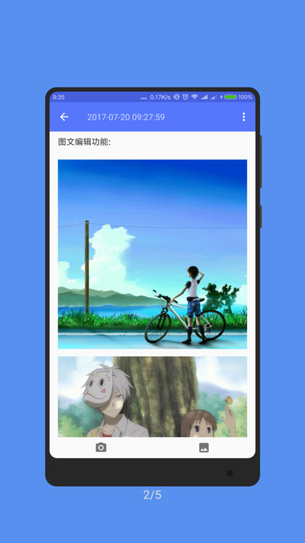随手记2023最新版