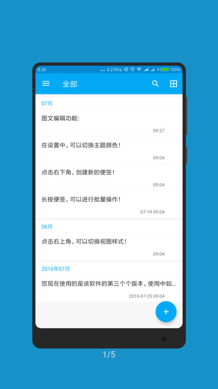 随手记2023最新版