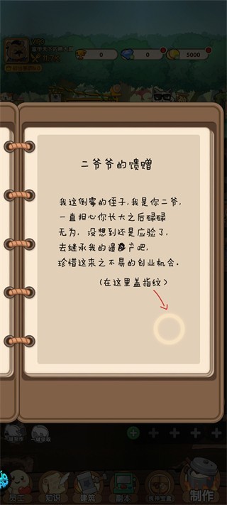 调皮小动物游戏玩法1