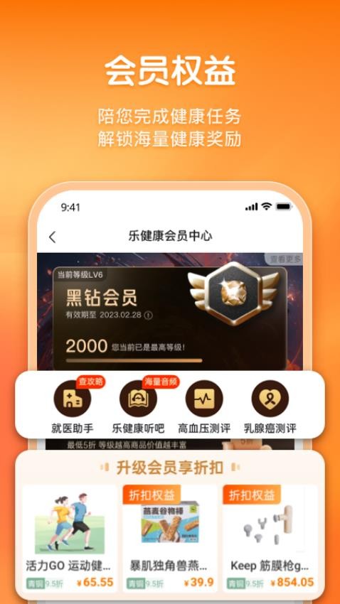 平安健康最新版