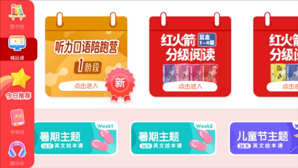 千千妈妈模块介绍图片2