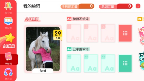 千千妈妈模块介绍图片4