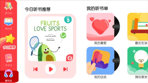 千千妈妈模块介绍图片5