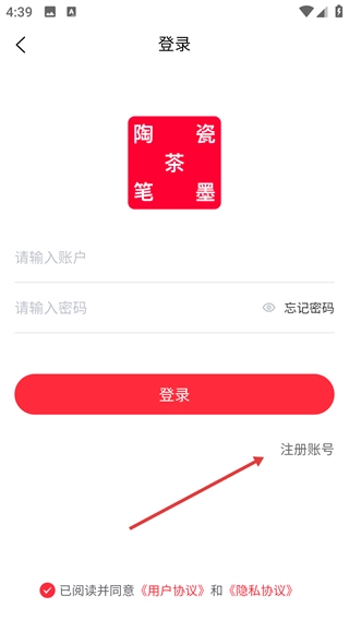 陶瓷笔墨茶