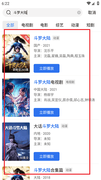 大地视频最新版