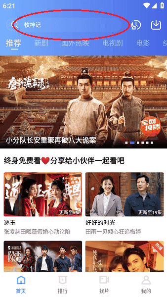 大地视频最新版