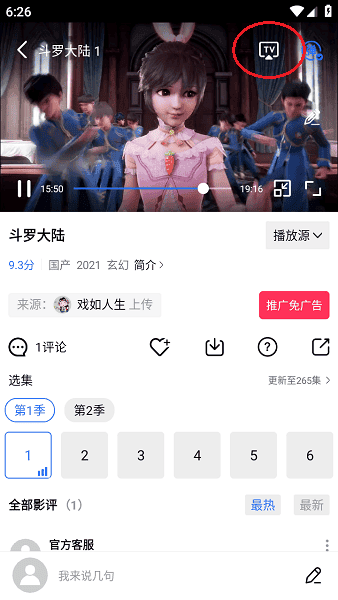 大地视频最新版