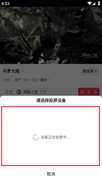 大地视频最新版