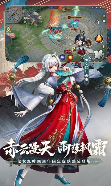 决战平安京最新版
