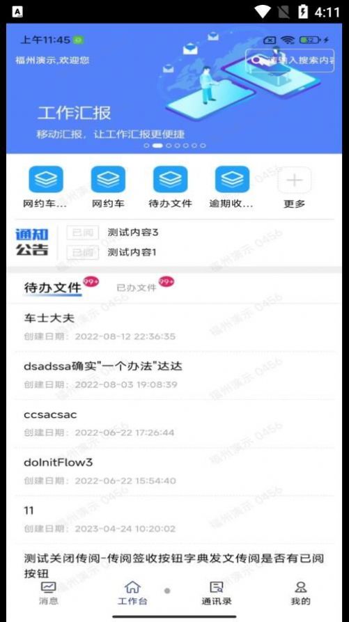 lw云协同