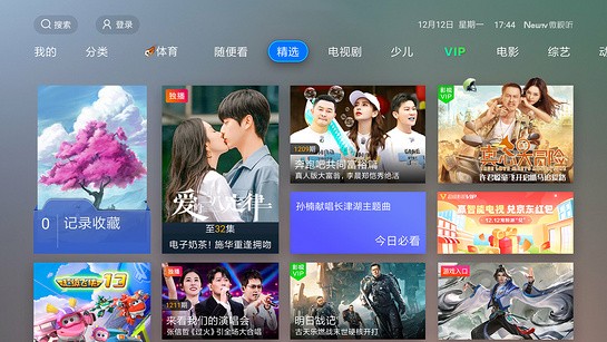 newtv微视听