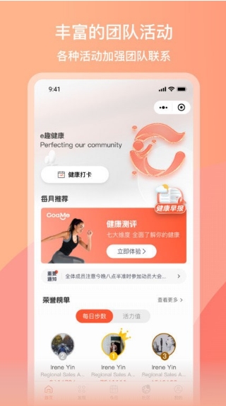 coame运动