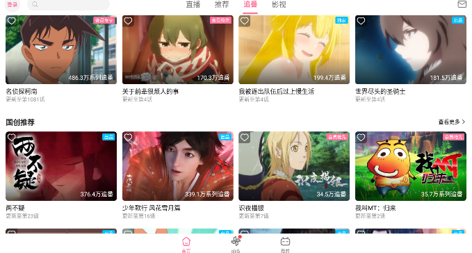 哔哩哔哩hd