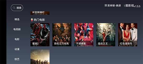 i酷影视app图片