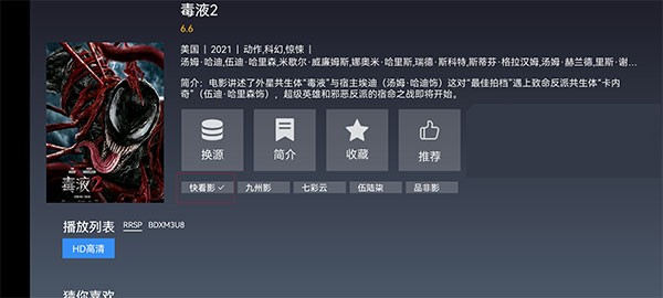 i酷影视app图片