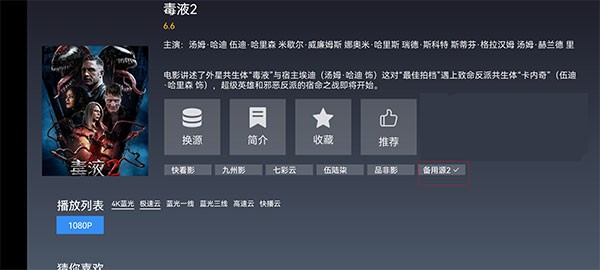 i酷影视app图片