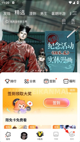 波洞星球官方版