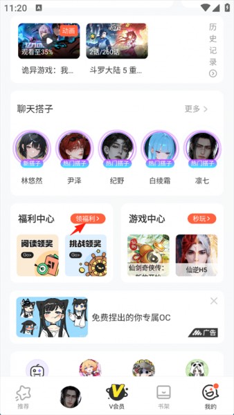 波洞星球官方版