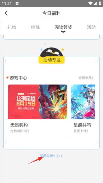 波洞星球官方版