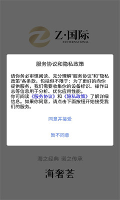 海奢荟