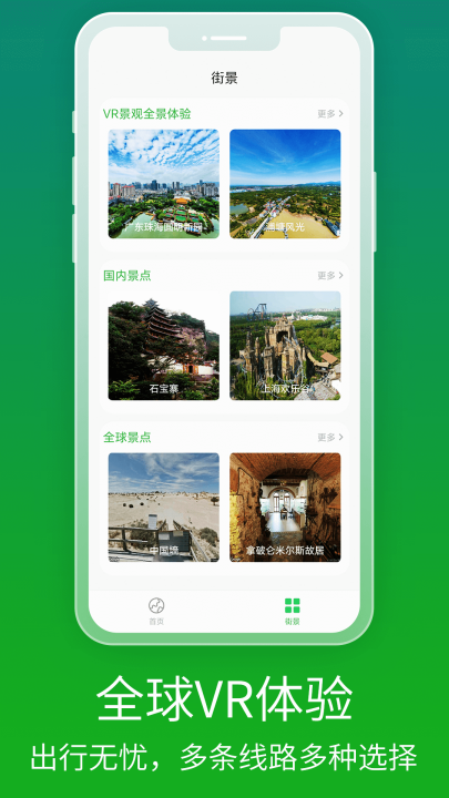 全球卫星高清地图