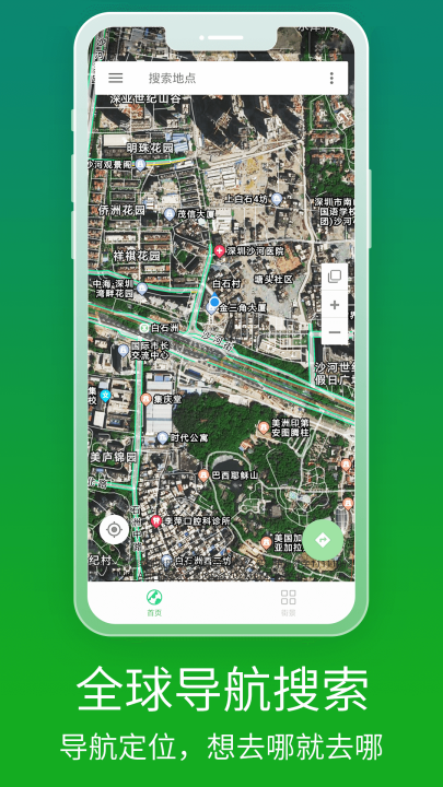 全球卫星高清地图
