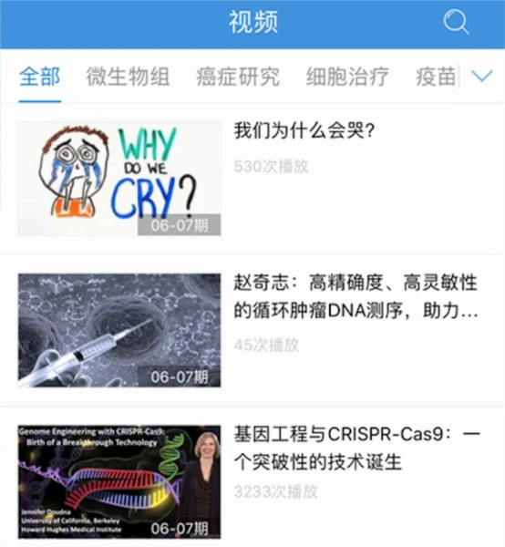 生物谷