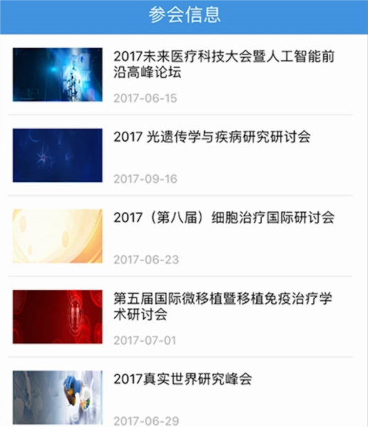 生物谷