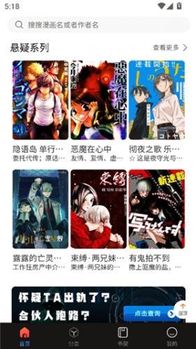 蛙漫wanna免费版
