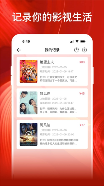 影记播放器