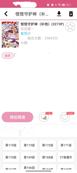 jmcomic2最新安装包1.7.5查看漫画评论