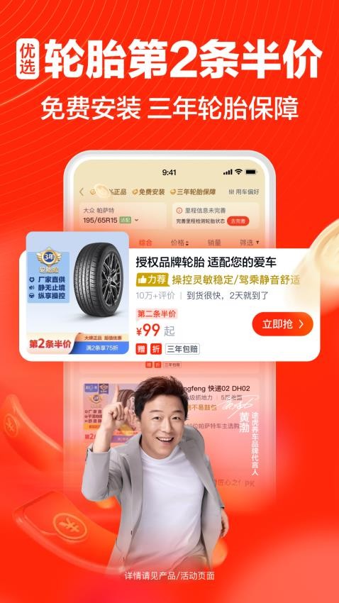 途虎养车商户版