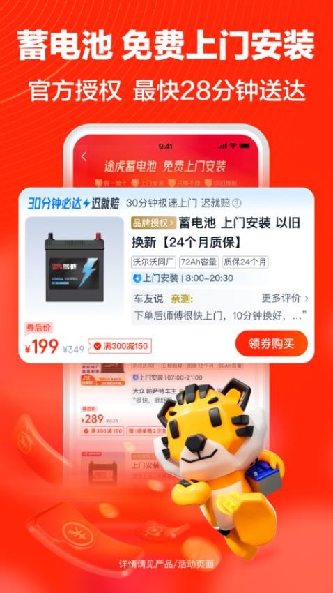 途虎养车商户版