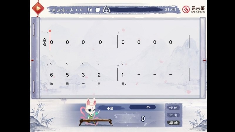 易古筝智能陪练APP