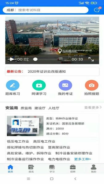 凯奇学校app