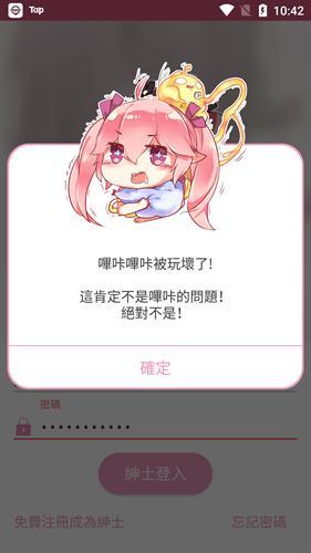 哔咔漫画2026