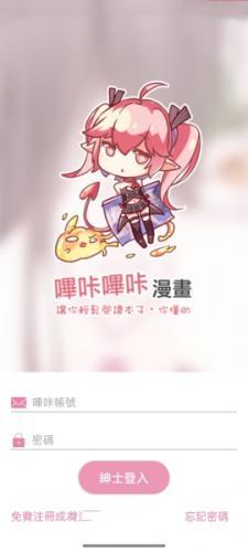 哔咔漫画2026