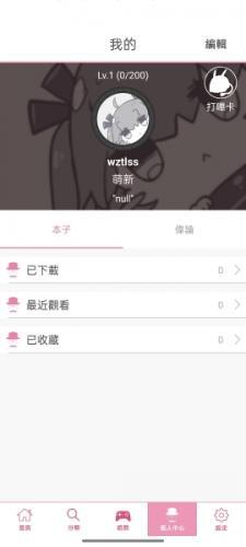 哔咔漫画2026