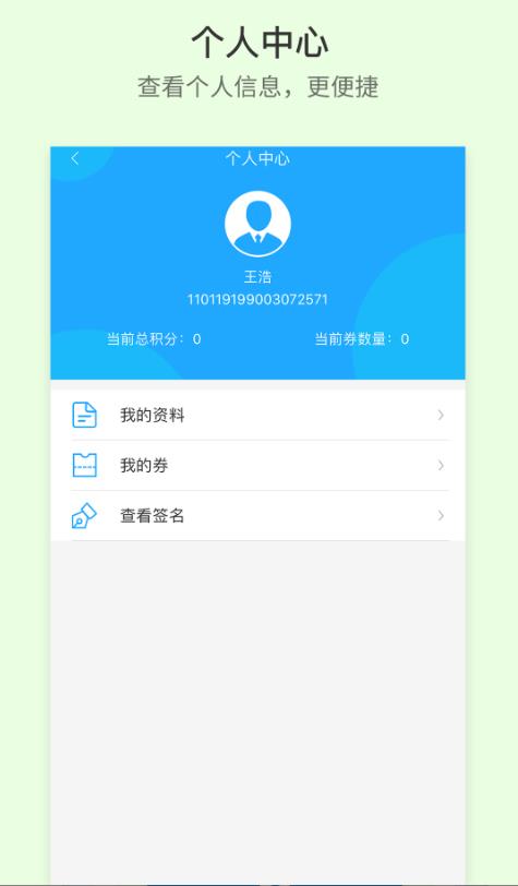 晋交安培
