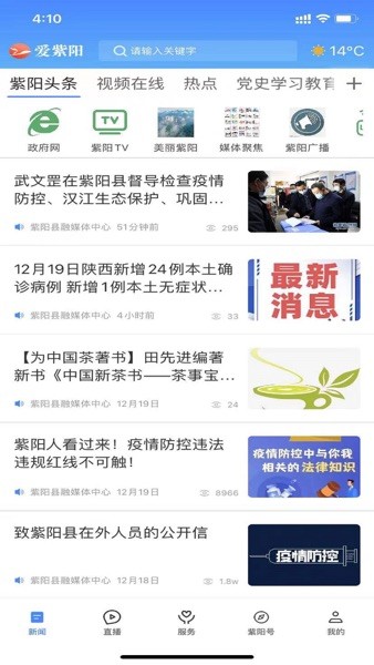 爱紫阳