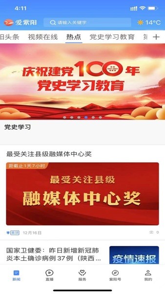 爱紫阳