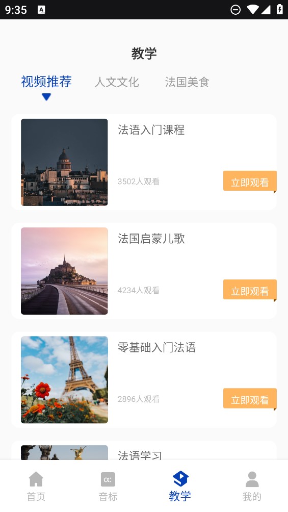 法语翻译官鸭
