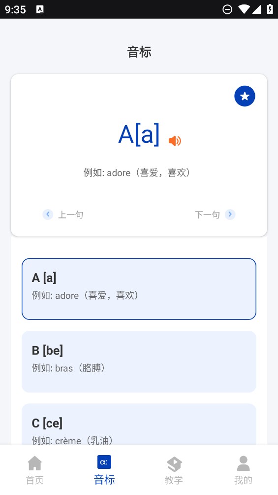 法语翻译官鸭