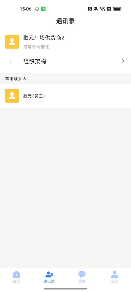 OA移动办公管理